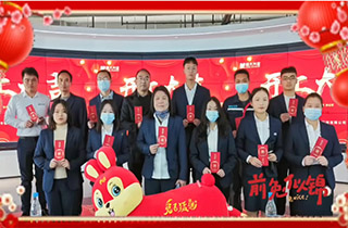 開工大吉！新的一年“卯”足干勁 ，大展宏“兔”