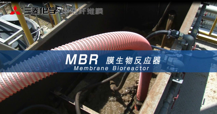 mbr膜怎么在線清洗，生化池菌種怎么辦