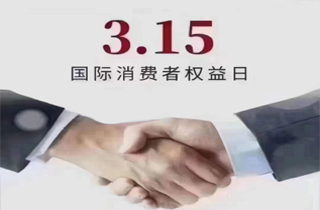 產(chǎn)品講質(zhì)量，做人講誠信， 用心做好服務，讓每一次的購買都充滿信任與滿意